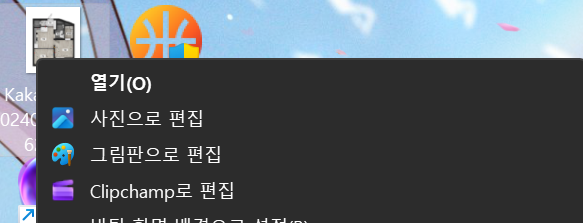 윈도우 11 우클릭 메뉴를 옛날 방식으로 되돌린 화면
